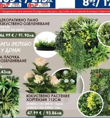 Градински фонтан