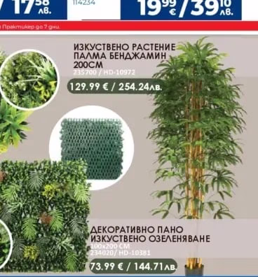 Фигурка
