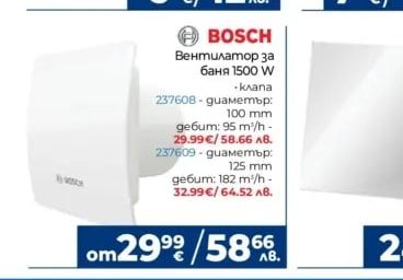 BOSCH Вентилатор за баня 1500 W