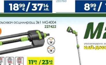 GARDENA Градински маркуч