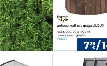 Cerland Декоративна ограда MINI VALLA