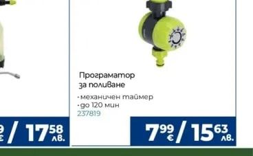 Компостер