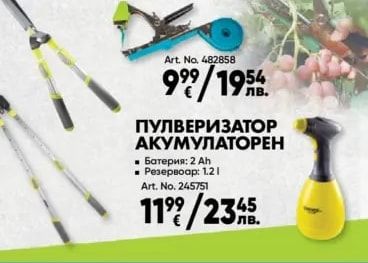 Саксия с воден резервоар