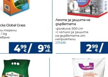 Тревна смеска Global Grass
