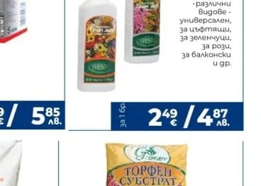BROS Лента за защита на дърветата
