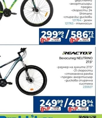 INTERBIKE Велосипед GTS 29"