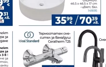 Ideal Standard Моноблок TIRSO E336501