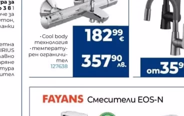 Inter Ceramic Порцеланов умивалник за плот