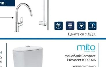 GROHE Bau Ceramic