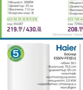 TESY Bilight Cloud Slim 80 Вертикален SLIM ел. бойлер