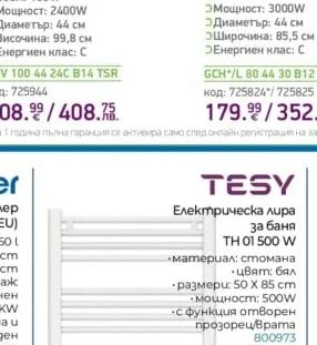 TESY Anticalc Ceramic 100 Вертикален ел. бойлер