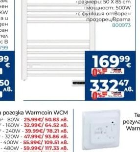 TESY Електрическа лира за баня TH 01 500 W