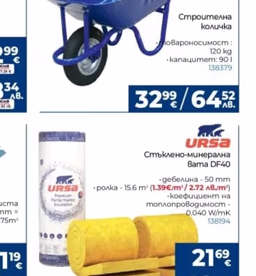 Строителна количка