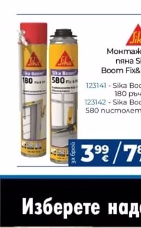 Sika Монтажна пяна Sika Boom Fix&Fill
