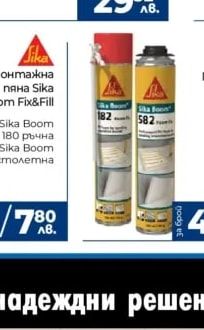 Sika Полиуретанова пяна