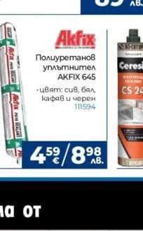 Ceresit Санитарен силикон CS 24
