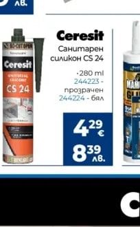 Bostik Полимерно лепило ZWALUW MAMUT MS