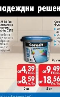 Ceresit CE40 Фугираща смес