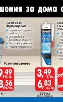 Ceresit CS 25 Санитарен силиконов уплътнител