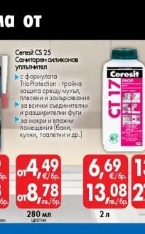 Ceresit CT 17 Дълбокопроникващ грунд