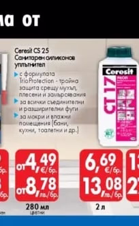Ceresit CT 17 Дълбокопроникващ грунд