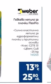 Baumit Еластично лепило за плочки Флекс Мрамор