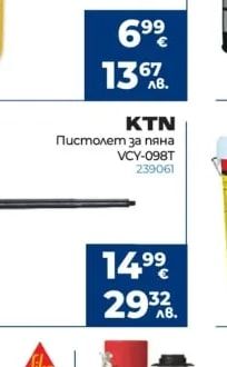 isomat Двукомпонентна хидроизолация AQUAMAT-FLEX