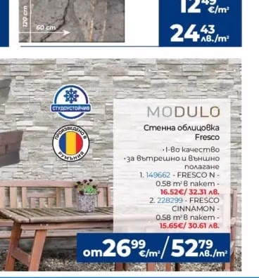 Гранитогрес Flamin Grey