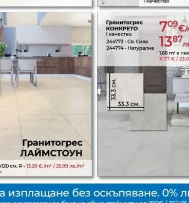 Фаянс Декор Бриз Листа Сива