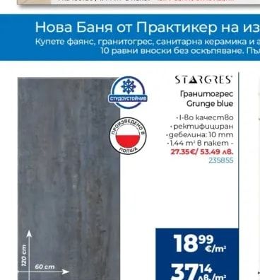 Гранитогрес Е-Стоун Лаймстоун Бежова