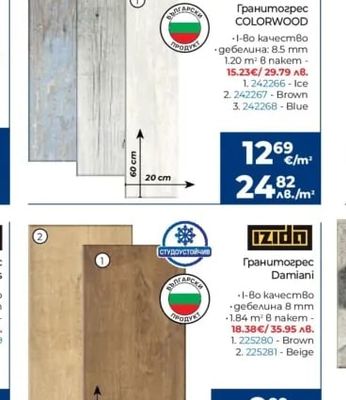 dura-tiles Гранитогрес COLORWOOD