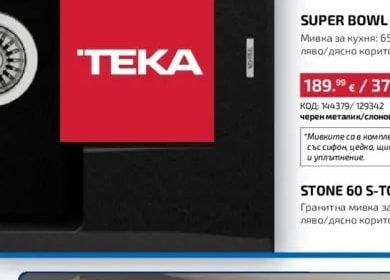 TEKA SUPER BOWL 1C