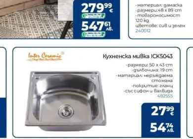 Трапезен стол KJC104