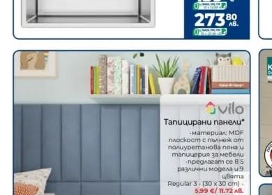 EvoLine Кухненска мивка 233