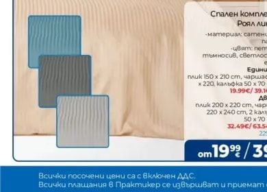 aglika Спален комплект Роял линен