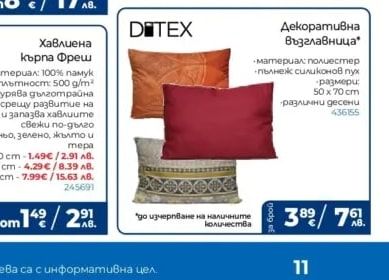 TED BED Възглавница за сън "Лека нощ"