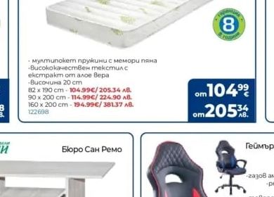 TED BED Двулицев матрак Aloe spring