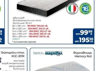 isleep Двулицев матрак Silver Black