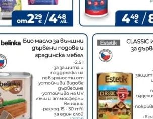 Почистващи препарати