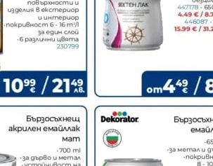 Estetik CLASSIC Импрегнант за дърво на маслена основа