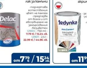 vitex DELAC акрилен лак за камъни