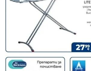 Fackelmann Миксер за фрапе