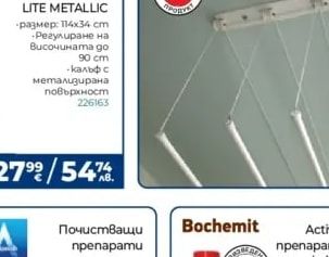 Сушилник за съдове 2 нива LUX