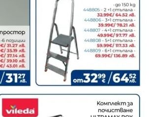 rotho Кош за отпадъци