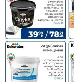 Dekorator Боя за влажни помещения