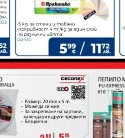 Akfix ЛЕПИЛО МОНТАЖНО PU-EXPRESS