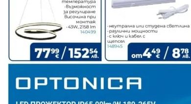 VIVALUX LED пендел FEEL