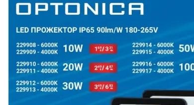 VIVALUX LED крушка