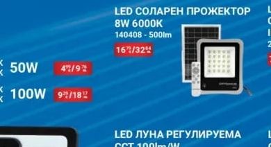 LIGHTEX LED крушка