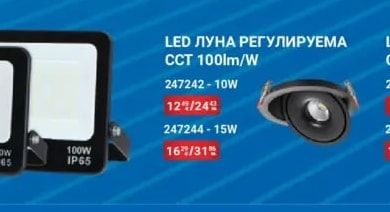 LED СОЛАРНА ГРАДИНСКА ЛАМПА С ДИСТАНЦИОННО И ОСНОВА С РЕЗЕРВОАР IP65 CCT